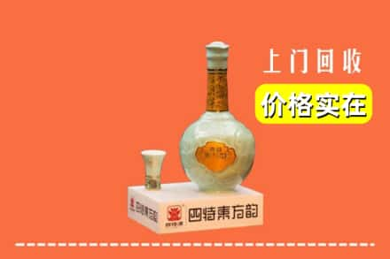 咸宁市通山回收四特酒