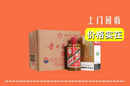 咸宁市通山回收精品茅台酒