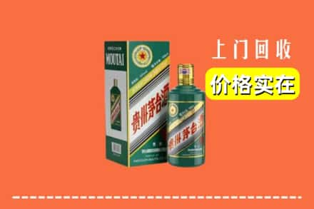 咸宁市通山回收纪念茅台酒